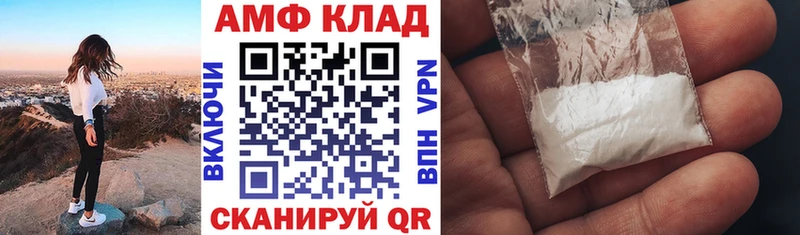 АМФ 97%  закладка  Удомля 