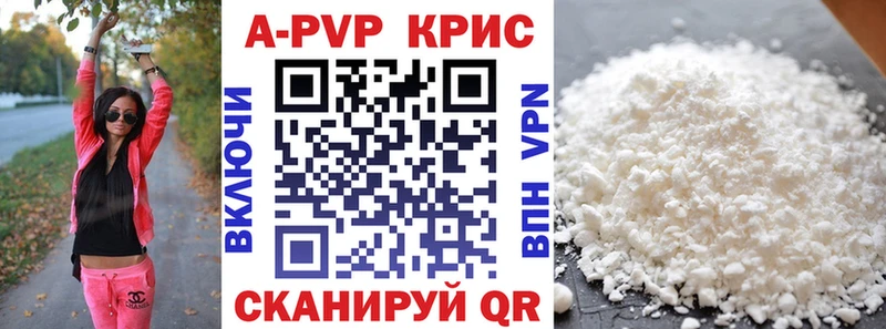 купить   Удомля  Alfa_PVP Соль 