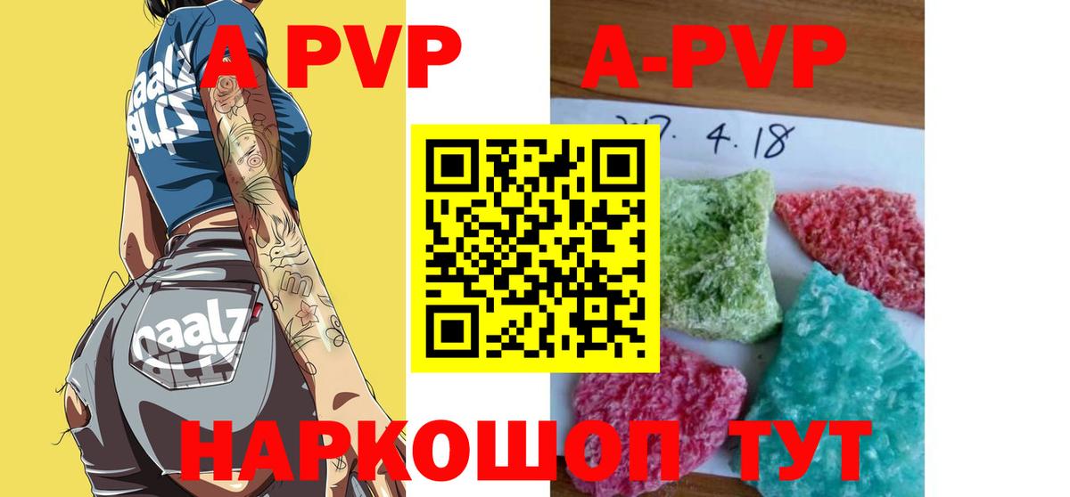 Alpha-PVP кристаллы Удомля