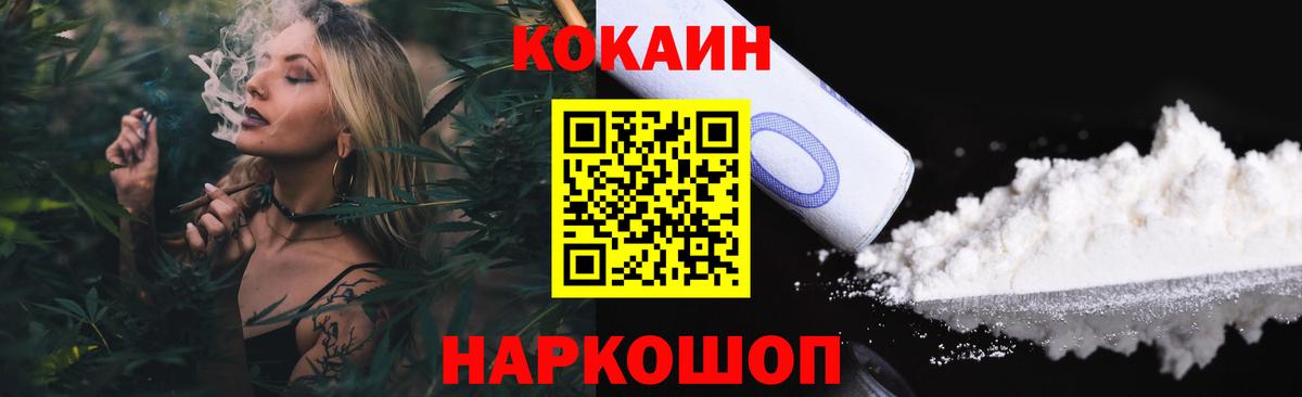 Cocaine Боливия  Вход с VPN  КОКАИН  Cocaine VHQ  Удомля 