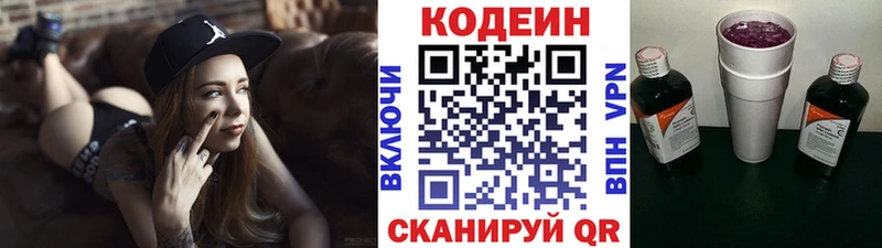 цены   Удомля  Codein Purple Drank 