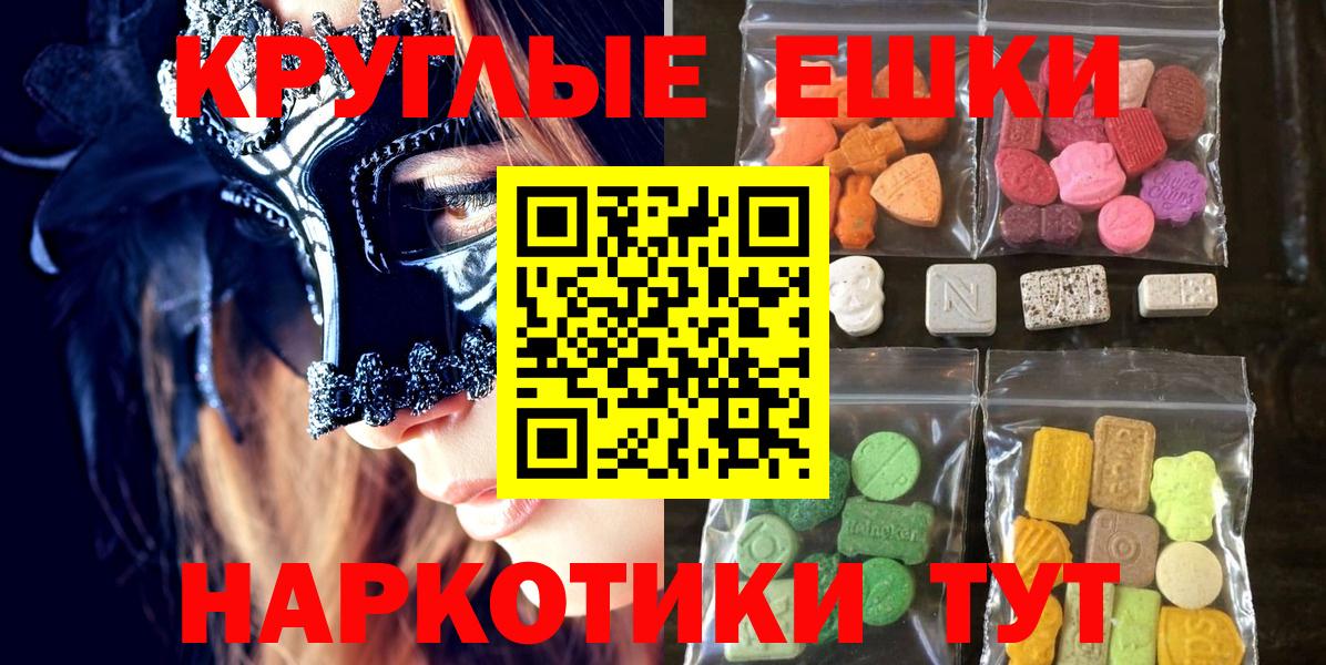 Удомля  ЭКСТАЗИ Cube  Вход с VPN  ЭКСТАЗИ 280мг 