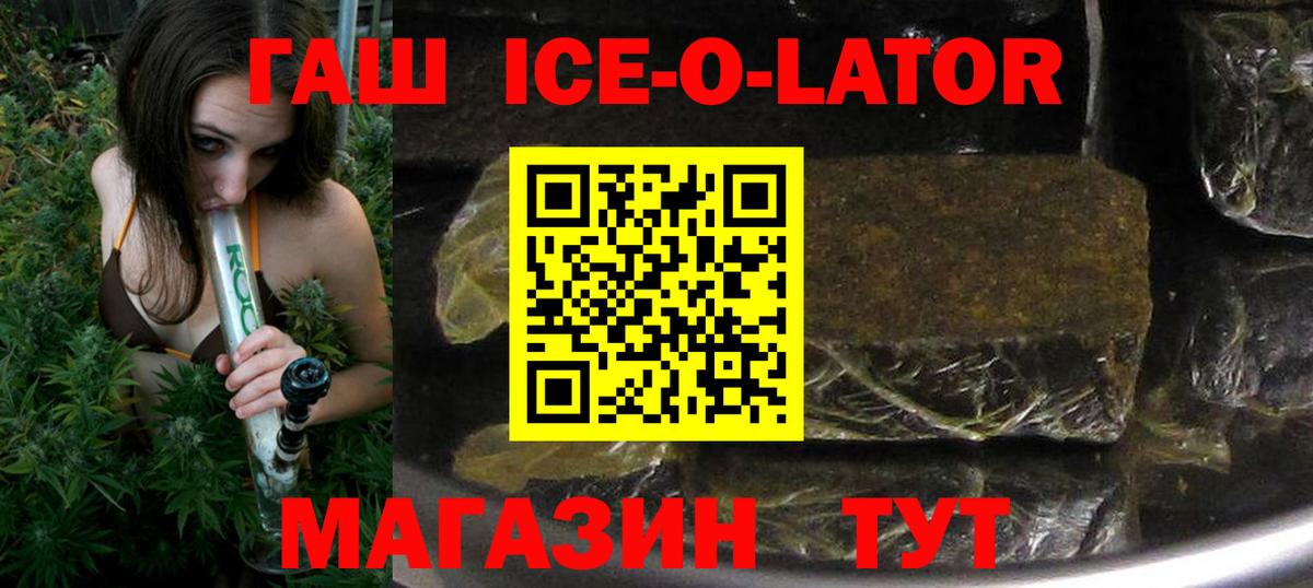 Гашиш Cannabis  ГАШИШ убойный  Вход с VPN  закладка  Удомля 