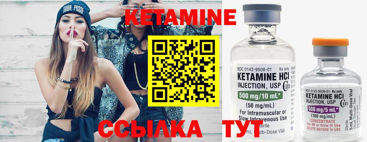 КЕТАМИН ketamine  Вход с VPN  Удомля  Кетамин ketamine 