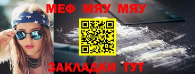 мяу мяу кристалл Пенза
