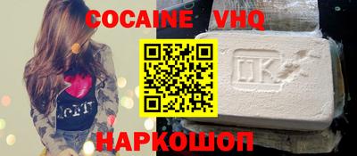 кокаин VHQ Пыть-Ях