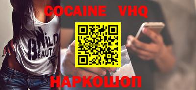 кокаин VHQ Пыть-Ях