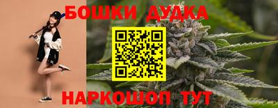 бошки Пушкино