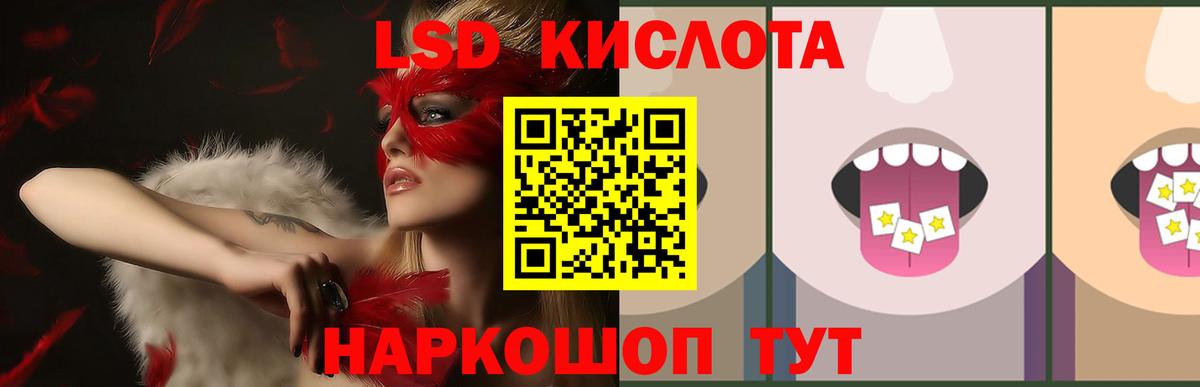 LSD-25 экстази кислота Удомля