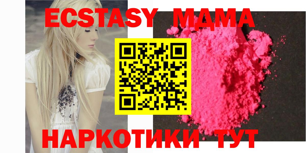 МДМА кристаллы Удомля