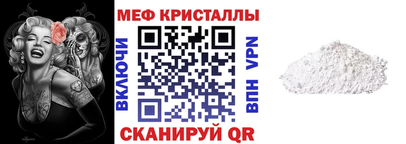 Меф мяу мяу мука Удомля