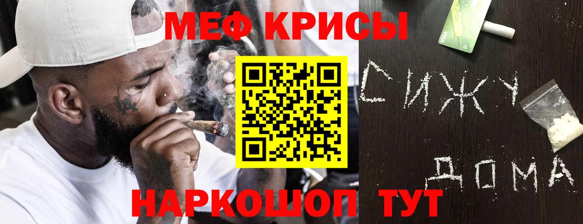 Мефедрон мяу мяу  Мефедрон  Удомля  Вход с VPN  МЕФ мука 