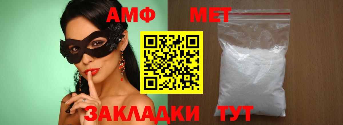 МЕТАМФЕТАМИН мет Удомля