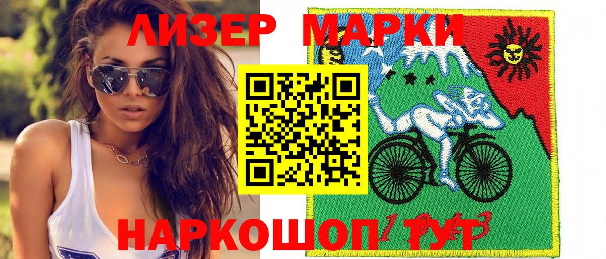 Удомля  Марки N-bome 1,5мг  Вход с VPN 