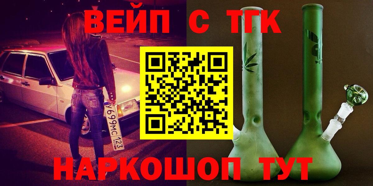 Дистиллят ТГК THC oil  Дистиллят ТГК вейп  Удомля  Вход с VPN 