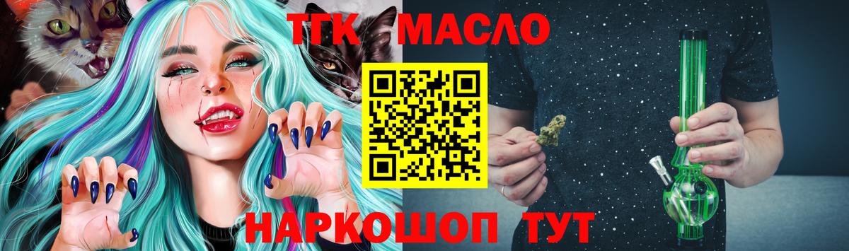 ТГК вейп с тгк Удомля