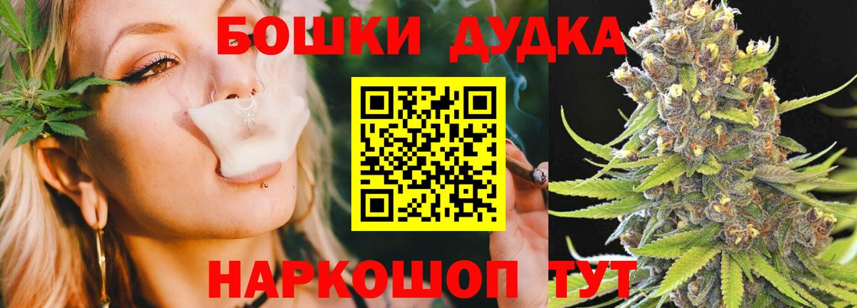 Бошки Шишки конопля  Бошки марихуана SATIVA & INDICA  Вход с VPN  Удомля  Конопля VHQ 
